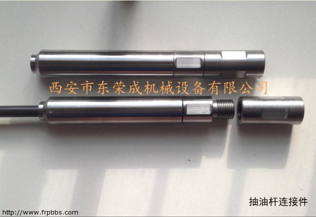抽油杆连接件