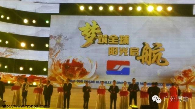 热烈祝贺广州博皓荣获巨石集团最具成长性合作伙伴奖项3