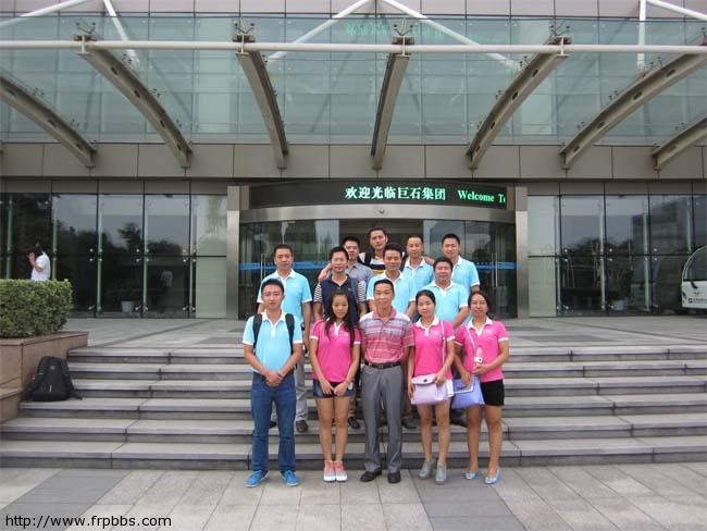 博皓同事参观巨石集团