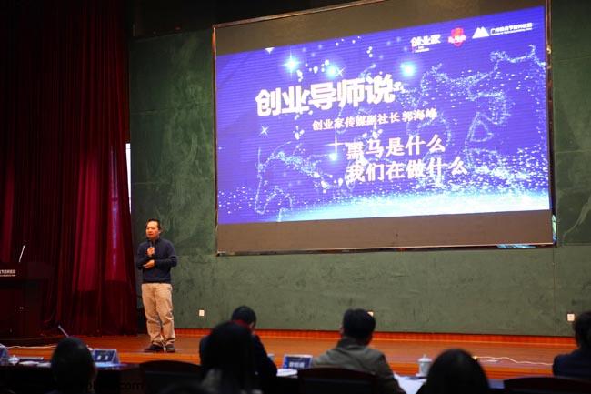 博皓董事长荣邀成为黑马创业圣火启动火炬手