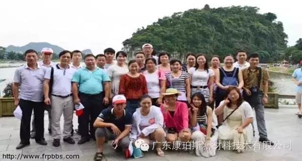 广州博皓同事游桂林-1