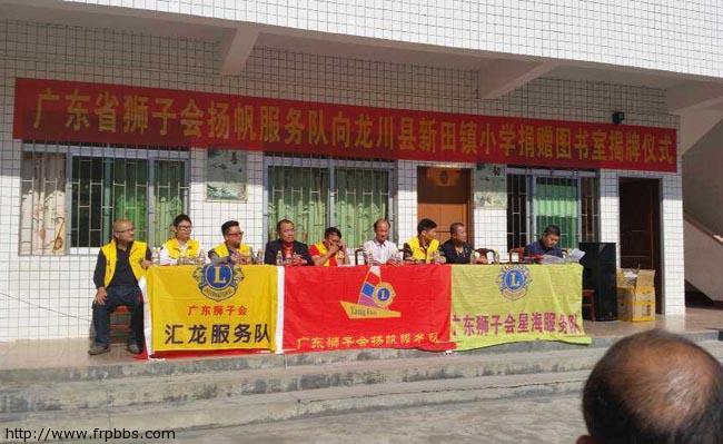 博皓董事长参与狮子会河源五所图书室的捐赠挂牌仪式