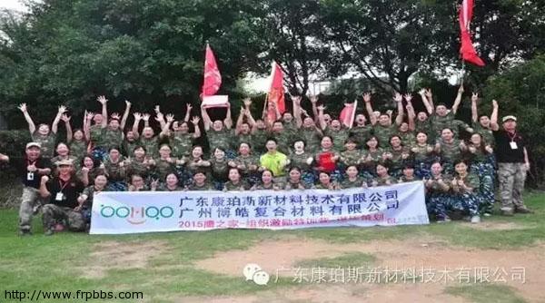 博皓时讯—鹰之家组织凝聚力拓展-1