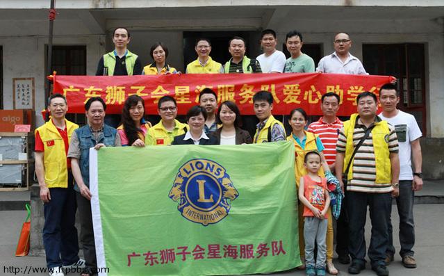 广东省狮子会星海服务队在江西省上犹县备田小学做捐资助学活动