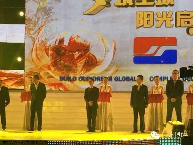 广州博皓荣获巨石集团最具成长性合作伙伴奖项2