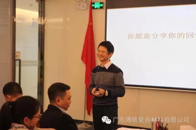 博皓公司2017年-2019年三年战略研讨会