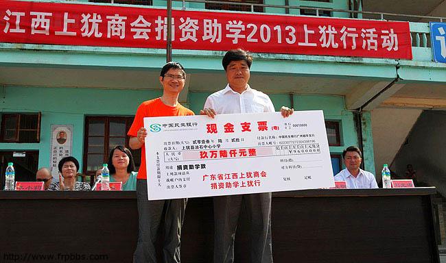 博皓董事长赖厚平参加广东省上犹商会捐资助学上犹行活动