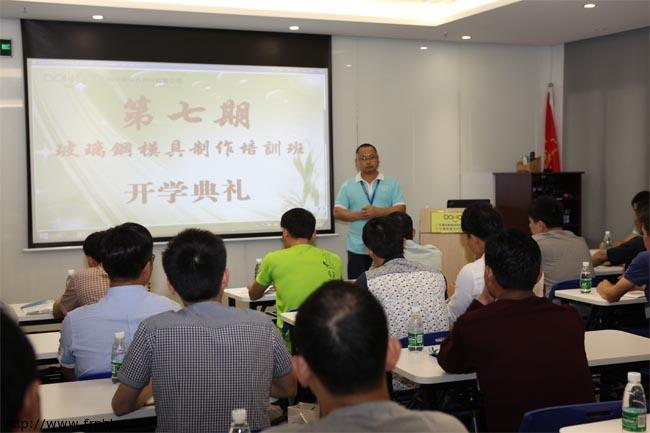 培训班开学典礼