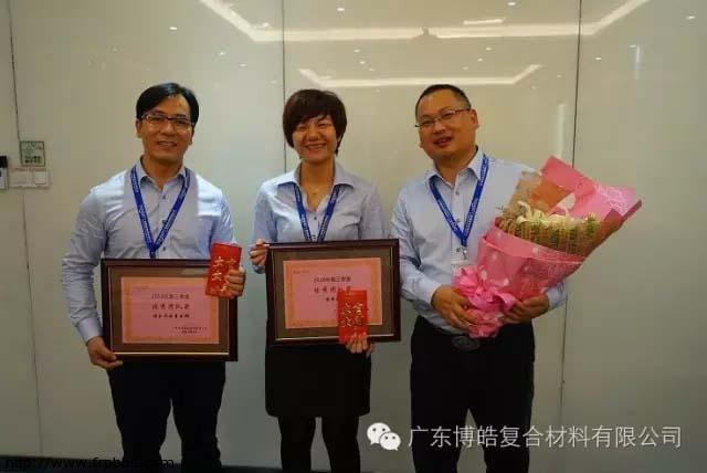 最是秋收好时节--热烈庆祝广东博皓2016年第三季度会圆满成功