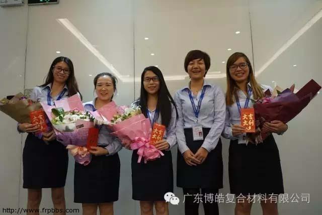 最是秋收好时节--热烈庆祝广东博皓2016年第三季度会圆满成功