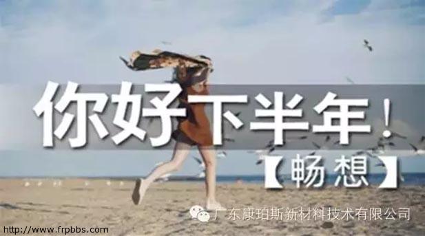 再见，上半年！你好，下半年！-1