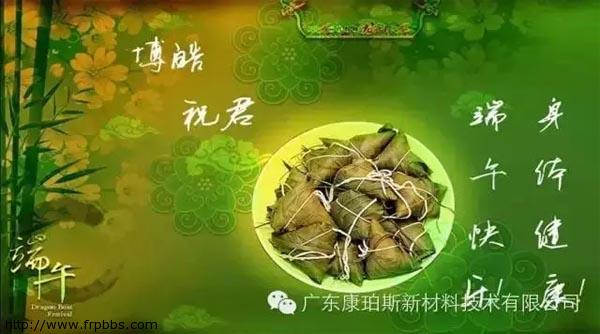 端午佳节，广州博皓祝君节日快乐！-1