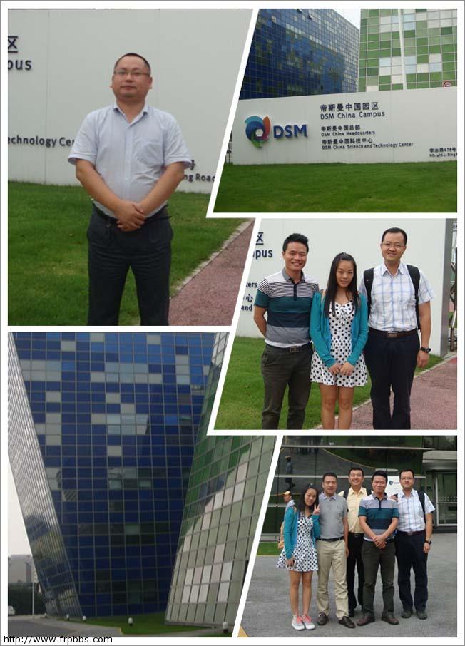 博皓同事参观帝斯曼中国园区