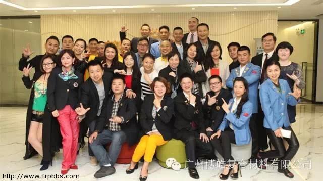 广东狮子会星海服务队2014—15年度第三次会员大会在广州博皓召开