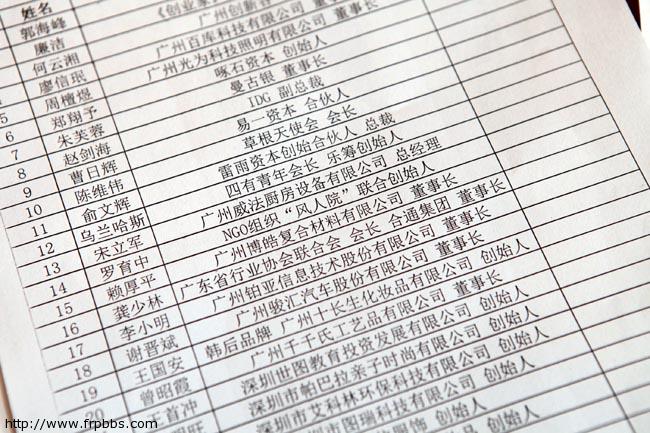 博皓董事长荣邀成为黑马创业圣火启动火炬手