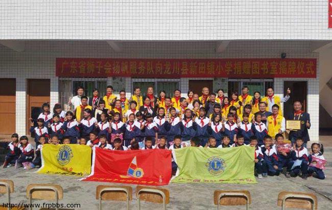 博皓董事长参与狮子会河源五所图书室的捐赠挂牌仪式