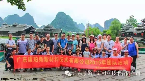 博皓同事们游览桂林山水-1