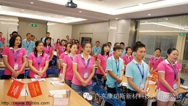 广州博皓2015年第二季度会议-1