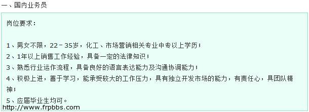广州博皓招聘人才，诚邀您加入激情团队